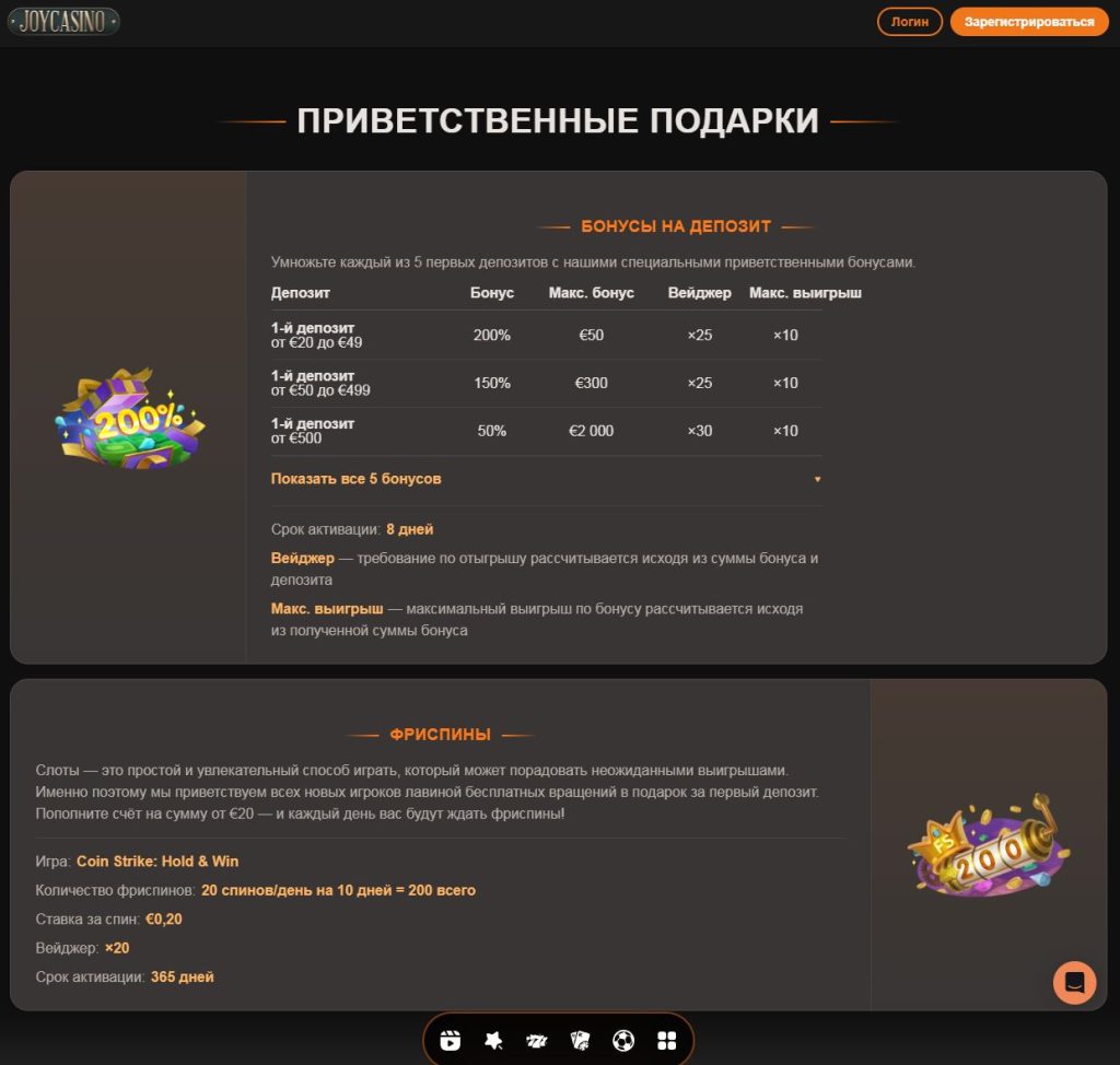 Бонусы