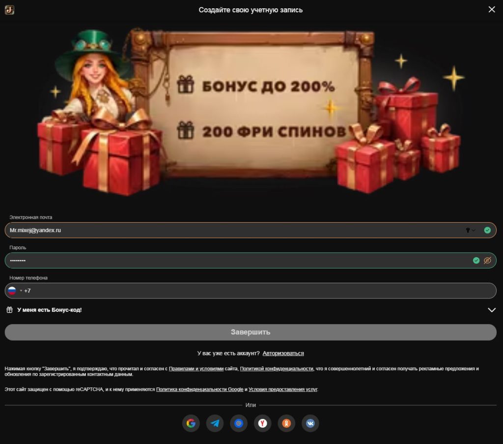 Регистрация